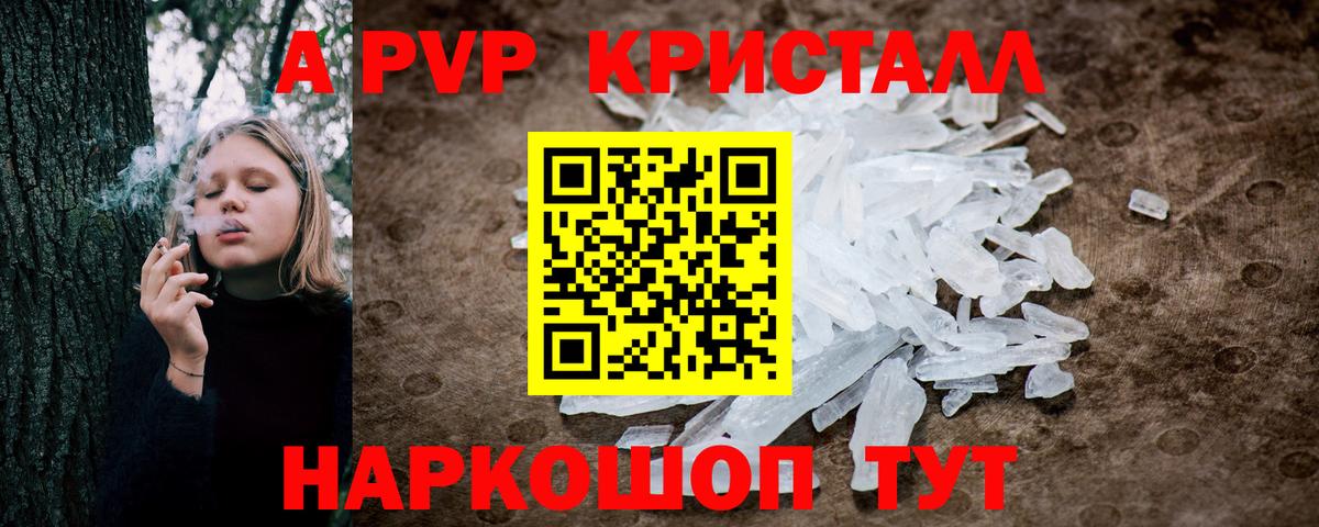 Альфа ПВП VHQ Сунжа