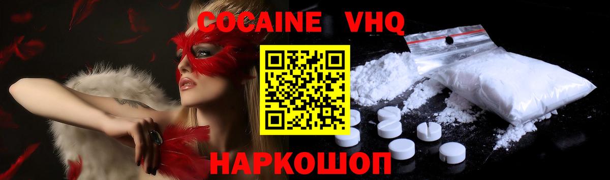 КОКАИН Эквадор  Вход с VPN  Сунжа  COCAIN 97% 