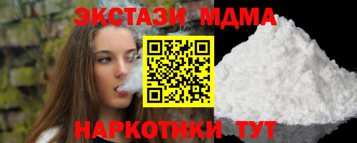 МДМА crystal  МДМА  Вход с VPN  Сунжа  МДМА crystal 