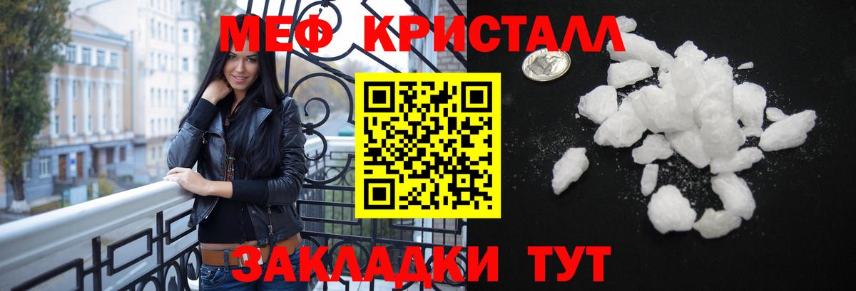 Мефедрон Сунжа