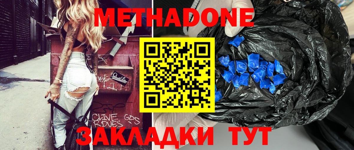 Метадон белоснежный Сунжа
