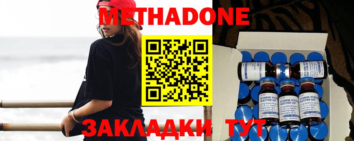 Сунжа  МЕТАДОН мёд  Вход с VPN  Метадон methadone 