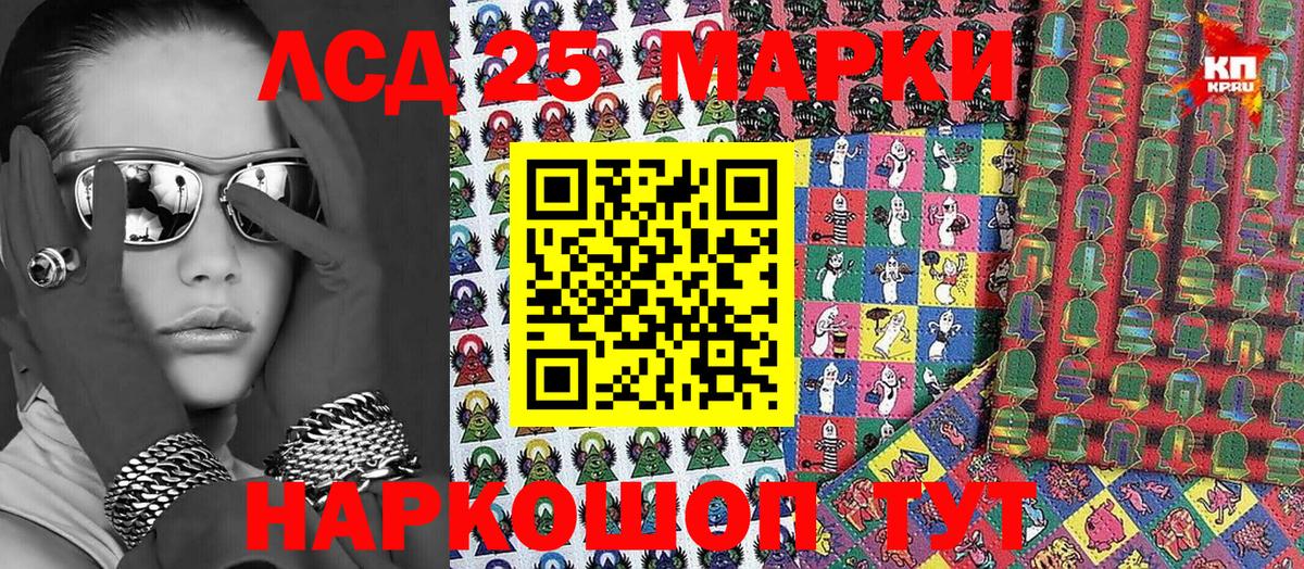 Наркотические марки 1500мкг Сунжа