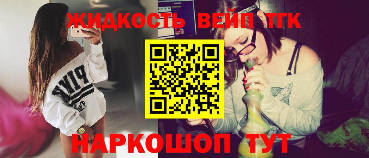 ТГК гашишное масло Сунжа