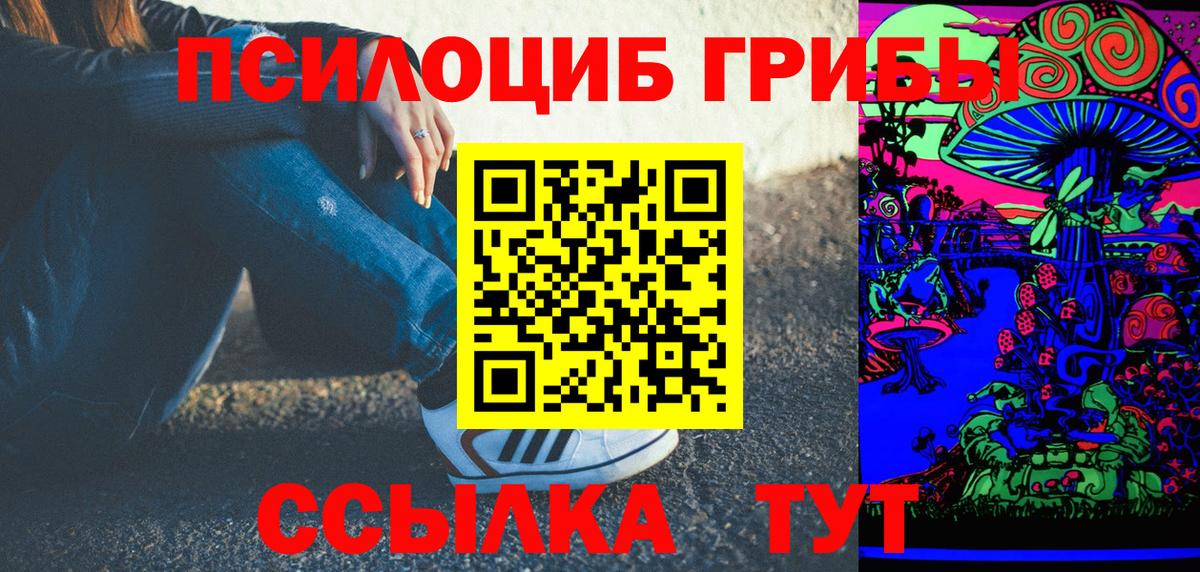 Псилоцибиновые грибы ЛСД Сунжа